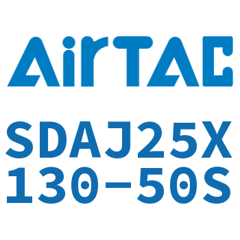 可调超薄气缸 SDAJ25X130-50S