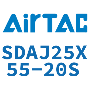 可调超薄气缸 SDAJ25X55-20S