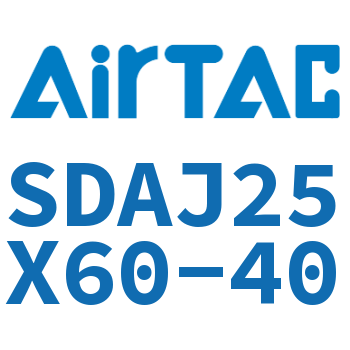 可调超薄气缸 SDAJ25X60-40