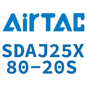 可调超薄气缸 SDAJ25X80-20S