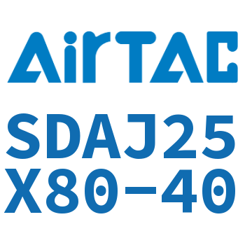 可调超薄气缸 SDAJ25X80-40