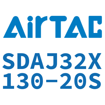 可调超薄气缸 SDAJ32X130-20S