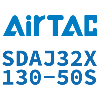 可调超薄气缸 SDAJ32X130-50S