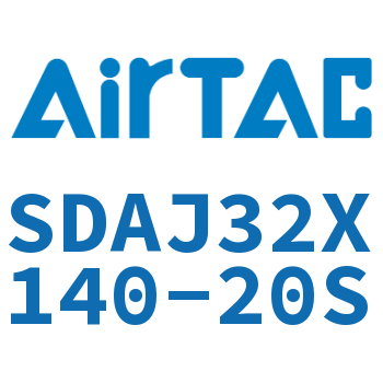 可调超薄气缸 SDAJ32X140-20S