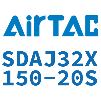可调超薄气缸 SDAJ32X150-20S