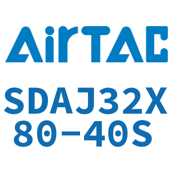 可调超薄气缸 SDAJ32X80-40S