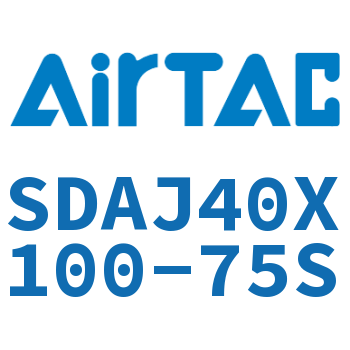 可调超薄气缸 SDAJ40X100-75S