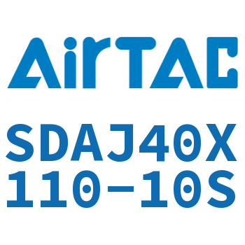 可调超薄气缸 SDAJ40X110-10S