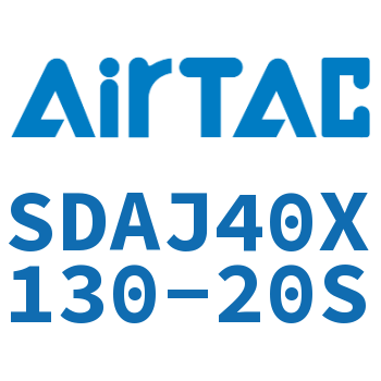 可调超薄气缸 SDAJ40X130-20S