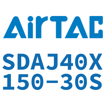 可调超薄气缸 SDAJ40X150-30S