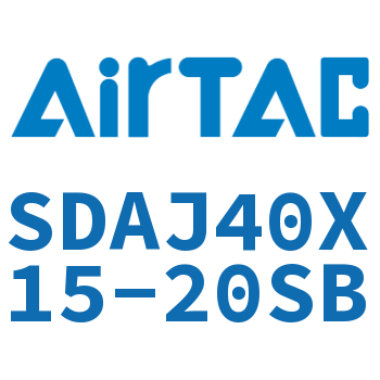 可调超薄气缸 SDAJ40X15-20SB
