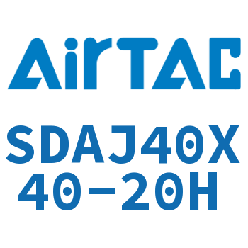 可调超薄气缸 SDAJ40X40-20H