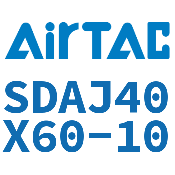 可调超薄气缸 SDAJ40X60-10