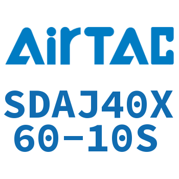 可调超薄气缸 SDAJ40X60-10S