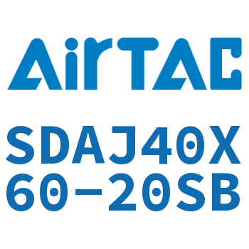 可调超薄气缸 SDAJ40X60-20SB