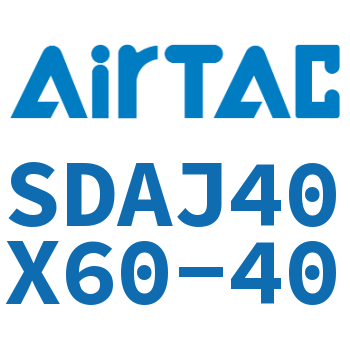 可调超薄气缸 SDAJ40X60-40