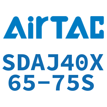 可调超薄气缸 SDAJ40X65-75S