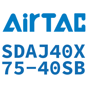 可调超薄气缸 SDAJ40X75-40SB