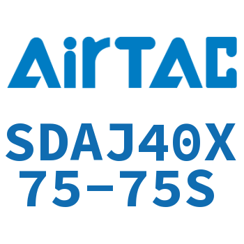 可调超薄气缸 SDAJ40X75-75S