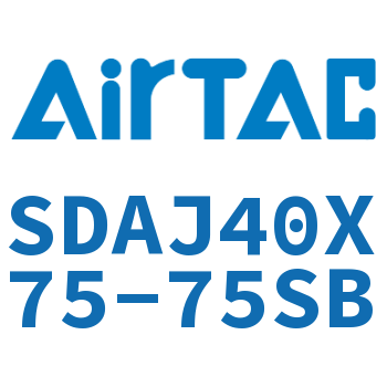 可调超薄气缸 SDAJ40X75-75SB
