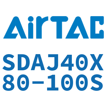 可调超薄气缸 SDAJ40X80-100S