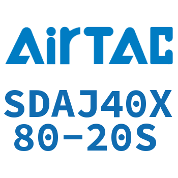 可调超薄气缸 SDAJ40X80-20S