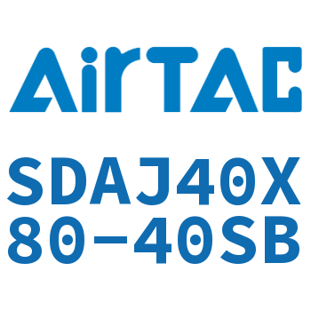 可调超薄气缸 SDAJ40X80-40SB