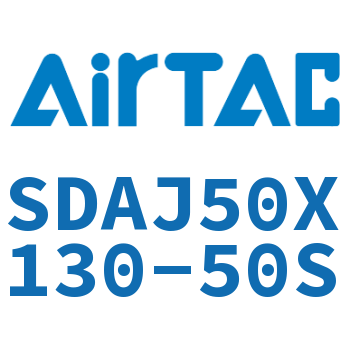 可调超薄气缸 SDAJ50X130-50S