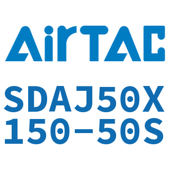 可调超薄气缸 SDAJ50X150-50S