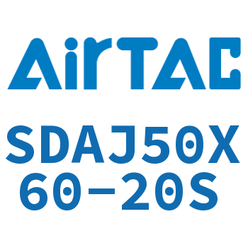 可调超薄气缸 SDAJ50X60-20S
