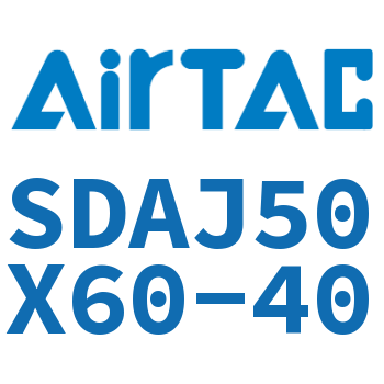 可调超薄气缸 SDAJ50X60-40