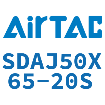 可调超薄气缸 SDAJ50X65-20S