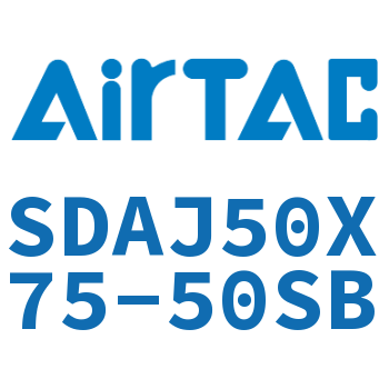 可调超薄气缸 SDAJ50X75-50SB
