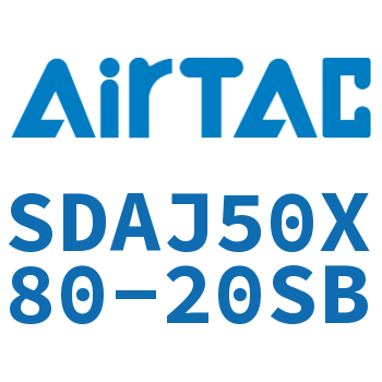 可调超薄气缸 SDAJ50X80-20SB