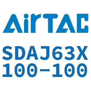 可调超薄气缸 SDAJ63X100-100