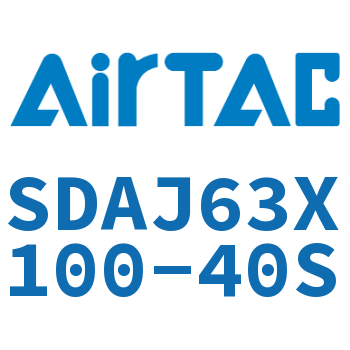 可调超薄气缸 SDAJ63X100-40S