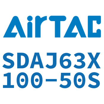 可调超薄气缸 SDAJ63X100-50S