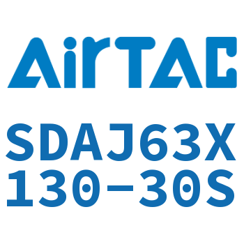 可调超薄气缸 SDAJ63X130-30S
