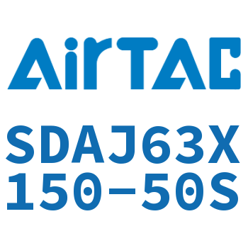 可调超薄气缸 SDAJ63X150-50S