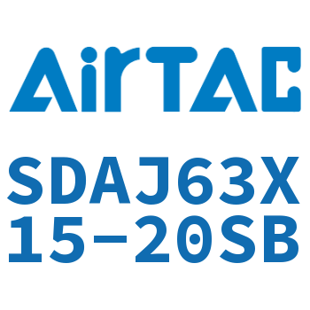可调超薄气缸 SDAJ63X15-20SB