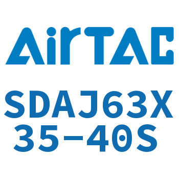可调超薄气缸 SDAJ63X35-40S