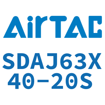可调超薄气缸 SDAJ63X40-20S