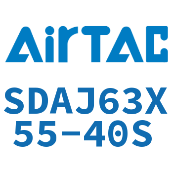 可调超薄气缸 SDAJ63X55-40S