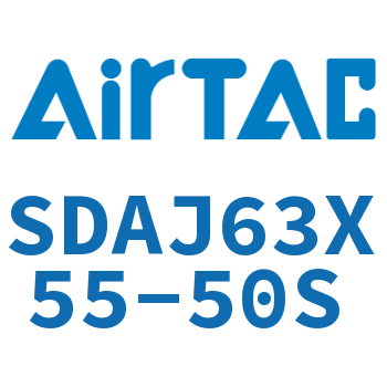 可调超薄气缸 SDAJ63X55-50S