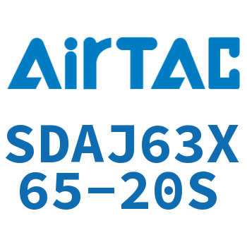 可调超薄气缸 SDAJ63X65-20S