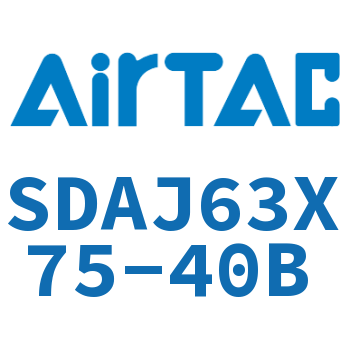 可调超薄气缸 SDAJ63X75-40B