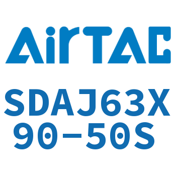 可调超薄气缸 SDAJ63X90-50S