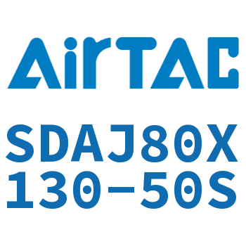 可调超薄气缸 SDAJ80X130-50S