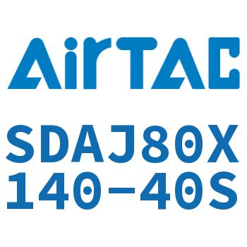 可调超薄气缸 SDAJ80X140-40S