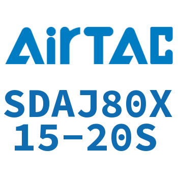 可调超薄气缸 SDAJ80X15-20S